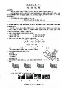 江西省部分学校2024-2025学年高一上学期10月联考地理试题