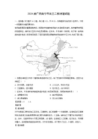 2024届广西南宁市高三二模地理试卷(解析版)