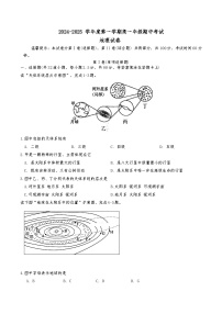 天津市西青区杨柳青第一中学2024-2025学年高一上学期11月期中地理试题