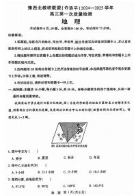 地理丨河南省豫西北教研联盟（许洛平）2025届高三上学期10月第一次质量检测地理试卷及答案