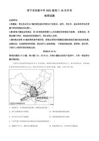 地理丨山东省济宁市实验中学2025届高三上学期10月月考地理试卷及答案