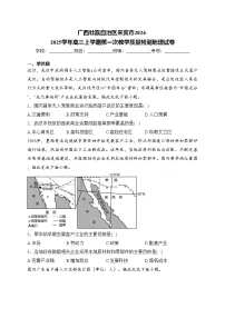 广西壮族自治区来宾市2024-2025学年高三上学期第一次教学质量检测地理试卷(含答案)