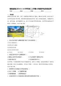 海南省海口市2024-2025学年高三上学期10月摸底考试地理试卷(含答案)