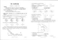 内蒙古自治区鄂尔多斯市达拉特旗第一中学2024-2025学年高二上学期11月期中地理试题