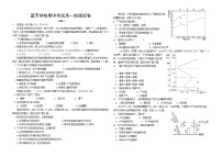 江西省上饶市蓝天教育集团2024-2025学年高一上学期期中考试地理试题