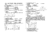 江西省上饶市蓝天教育集团2024-2025学年高二上学期期中考试地理试题