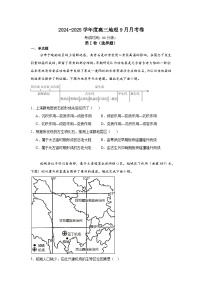 海南省农垦实验中学2024-2025学年高三上学期9月月考地理试题