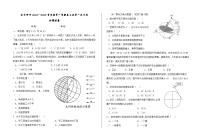 甘肃省会宁县第四中学2024-2025学年高二上学期第一次月考地理试卷