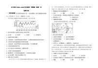 甘肃省白银市会宁县第四中学2024-2025学年高一上学期第一次月考地理试题