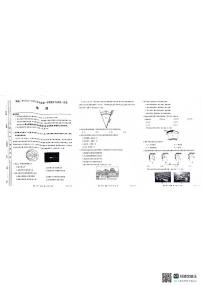 甘肃省靖远县第一中学2024-2025学年高一上学期期中地理试卷