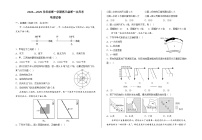 甘肃省会宁县第四中学2024-2025学年高三上学期第一次月考地理试卷