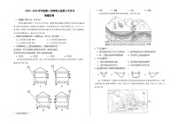 甘肃省会宁县第四中学2024-2025学年高三上学期第二次月考地理试卷