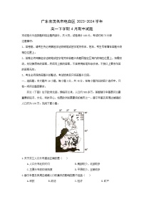 广东省茂名市电白区2023-2024学年高一下学期4月期中地理试卷(解析版)