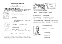 山西省晋中市榆次区山西现代双语学校南校2024-2025学年高三上学期11月月考地理试题(02)