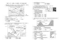 山东省菏泽市第一中学（八一路校区）2024-2025学年高二上学期第二次月考地理试题