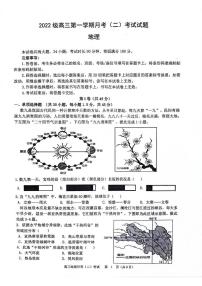 陕西省西安市2024-2025学年高三上学期11月联考一模试题 地理试题 含答案