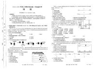 河南省部分学校2024-2025学年高一上学期选科考试地理试卷（PDF版附解析）