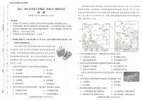辽宁省点石联考2024-2025学年度上学期高三年级上学期10月阶段考试 地理试卷