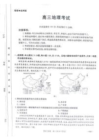 2025届高三金太阳百万高三上学期9月开学联考地理试题