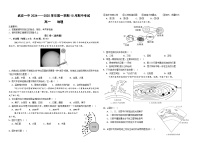 河北省邯郸市武安市第一中学2024-2025学年高一上学期10月期中考试地理试题（Word版附答案）