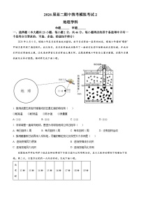 江苏省南京市某校2024-2025学年高二上学期第二次月考（期中模拟）地理试题（Word版附答案）