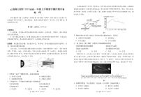 云南师范大学附属中学2024-2025学年高一上学期期中考试地理试题（PDF版附答案）