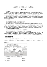 2025届高考地理二轮专题复习  地理中的68种效应之3  狭管效应  学案