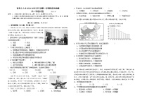 山东省青岛第十九中学2024-2025学年高一上学期10月月考地理试题