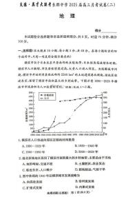 2025届湖南省”炎德英才“长郡中学高三上学期10月月考-地理试卷+答案