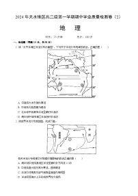 甘肃省天水市2024-2025学年高二上学期11月期中地理试题