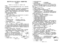 广东省惠州市惠城区惠州中学2024-2025学年高一上学期11月期中地理试题