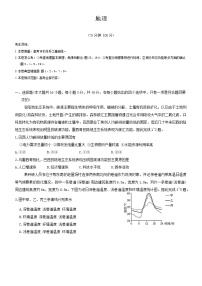 甘肃省白银市靖远县第二中学2024-2025学年高三上学期期中考试地理试题