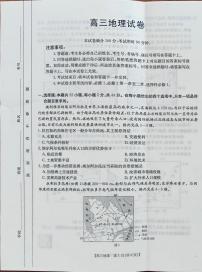 新疆维吾尔自治区部分学校2025届高三上学期10月联考地理试题（PDF版附解析）