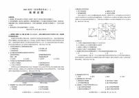 陕西省教育联盟2025届高三上学期仿真模拟（一）地理试题（PDF版附解析）