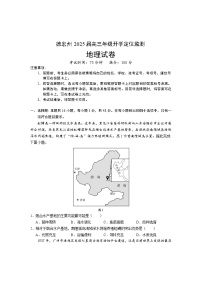 2025德宏州高三上学期开学定位监测试题地理含答案