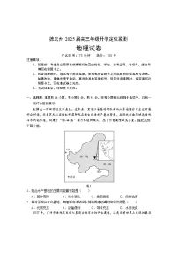 2025德宏州高三上学期开学定位监测试题地理含答案