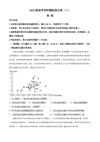 2025邯郸联考高三上学期10月月考试题地理含答案