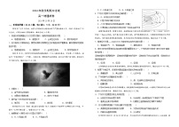甘肃省张掖市部分学校2024-2025学年高一上学期期中考试地理试卷