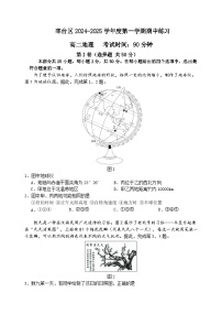 北京市丰台区2024-2025学年高二上学期11月期中地理试题