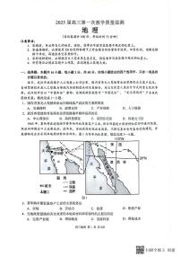 广西壮族自治区来宾市2024-2025学年高三上学期9月第一次教学质量检测地理试题