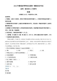 河南省部分名校（新未来）2023-2024学年高三上学期12月联考地理试卷（Word版附解析）