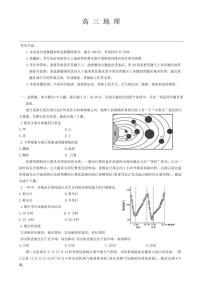 2025河南省九师联盟高三上学期10月月考试题（G）地理PDF版含解析