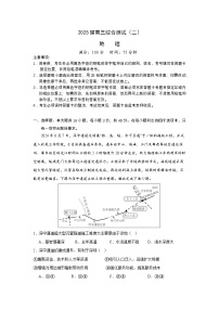 2025广东省华南师大附中高三上学期11月综合测试（二）地理含答案