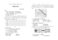 2025回族自治区银川一中高三上学期第三次月考试题地理含解析