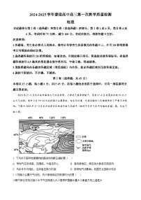 河南省信阳市2025届高三上学期一模地理试卷（Word版附解析）