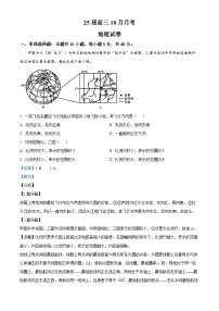 四川省眉山市仁寿县第一中学南校区2024-2025学年高三上学期10月月考地理试卷（Word版附解析）