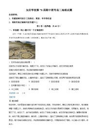 吉林省友好学校2024-2025学年高三上学期10月期中联考地理试卷（Word版附解析）