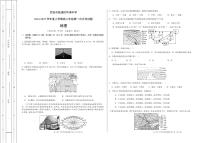 陕西省西安市临潼区华清中学2024-2025学年高二上学期第一次月考地理试题