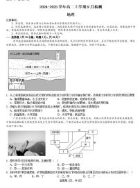 河南省安阳林州一中2024-2025学年高二上学期9月月考地理试卷（PDF版附解析）