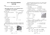 浙江省绍兴市2024-2025学年高三上学期11月选考科目诊断性考试（一模）地理试题